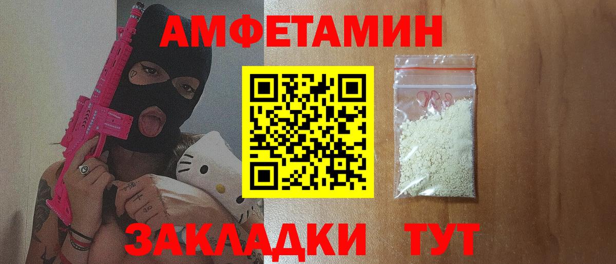 АМФЕТАМИН  Вход с VPN  Кыштым  АМФЕТАМИН 98%  shop официальный сайт  АМФЕТАМИН 