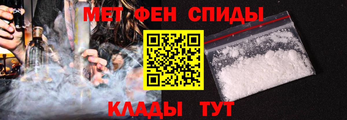 АМФЕТАМИН VHQ Кыштым
