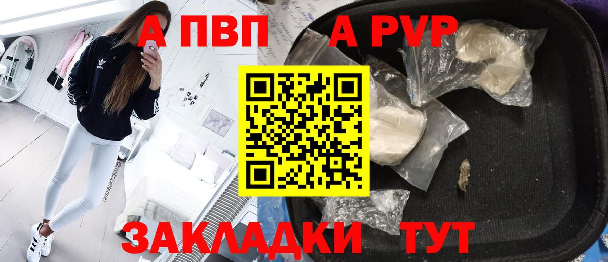 Alpha-PVP СК Кыштым