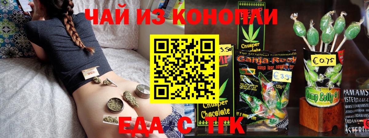 Кыштым  Еда ТГК марихуана  Вход с VPN 