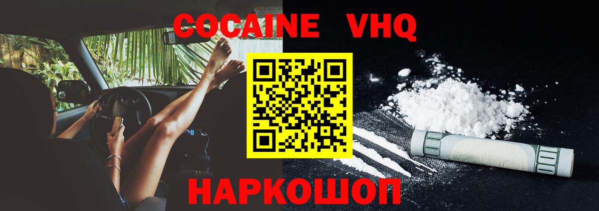 Cocaine Эквадор Кыштым