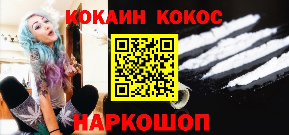 хочу   КОКАИН FishScale  Cocaine 99%  Вход с VPN  Кыштым 