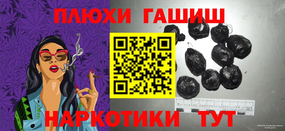 ГАШ индика сатива  ГАШ 40% ТГК  наркошоп  Кыштым  Вход с VPN 