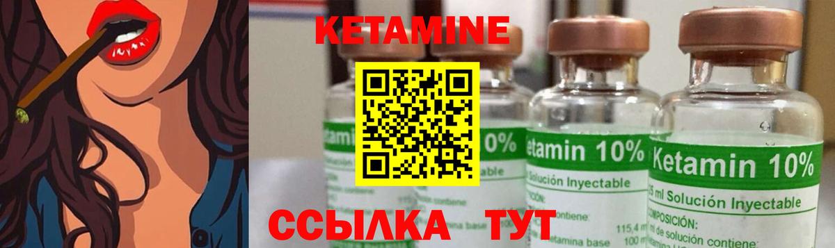 Кетамин ketamine  Вход с VPN  Кыштым  Кетамин VHQ 