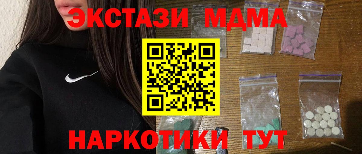 MDMA crystal  МДМА VHQ  Вход с VPN  Кыштым 