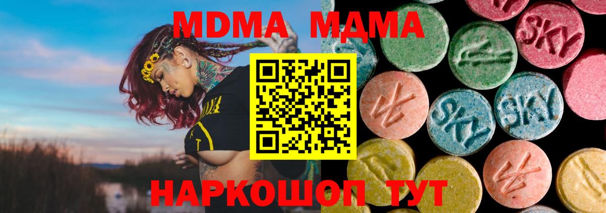 MDMA crystal Кыштым