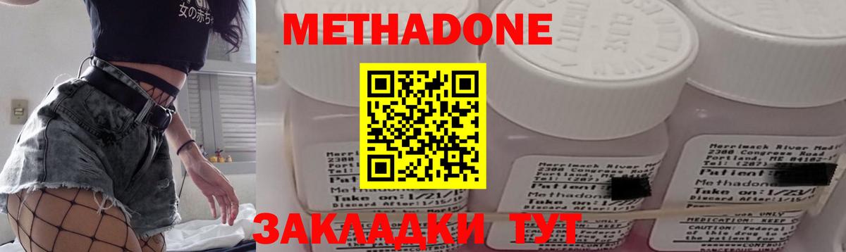 Кыштым  Метадон methadone  Вход с VPN 