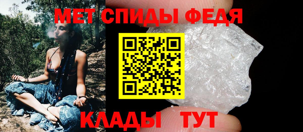Кыштым  МЕТАМФЕТАМИН Декстрометамфетамин 99.9%  Вход с VPN 