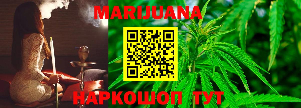 Конопля White Widow Кыштым